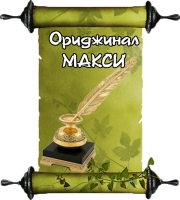 Златовласка с косичками - Осенний дождь в Молнегорске